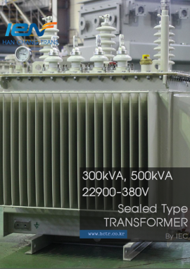 TRANS 300kVA Sealed Type TRANSFORMER